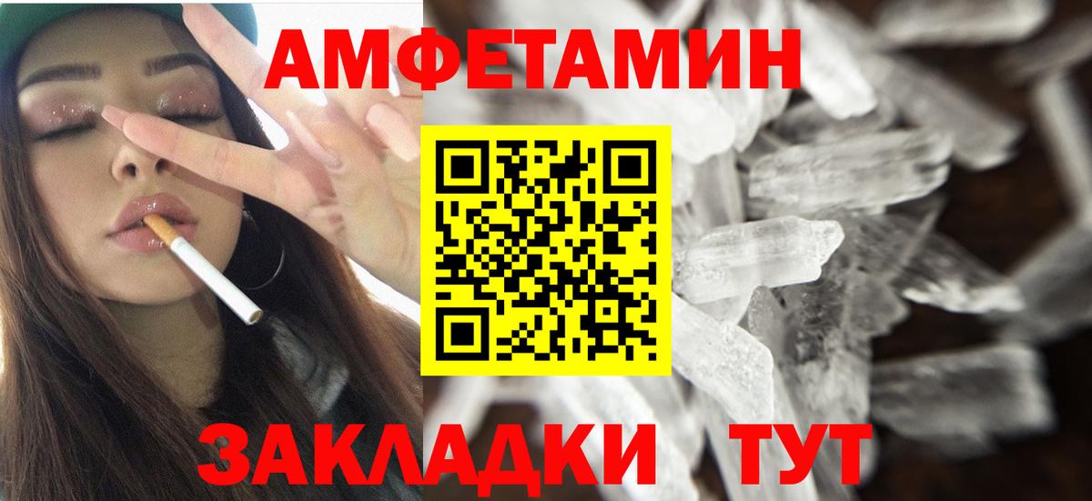 АМФ 98%  АМФЕТАМИН  Amphetamine  Оренбург  Вход с VPN 