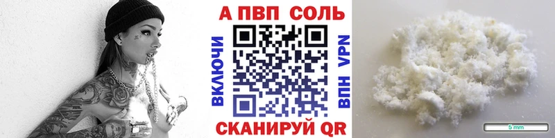 дарнет шоп  Оренбург  Alpha-PVP Соль 