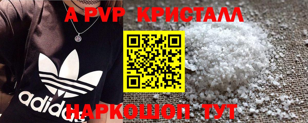 Оренбург  Alpha-PVP  A-PVP СК  Вход с VPN  A PVP VHQ 
