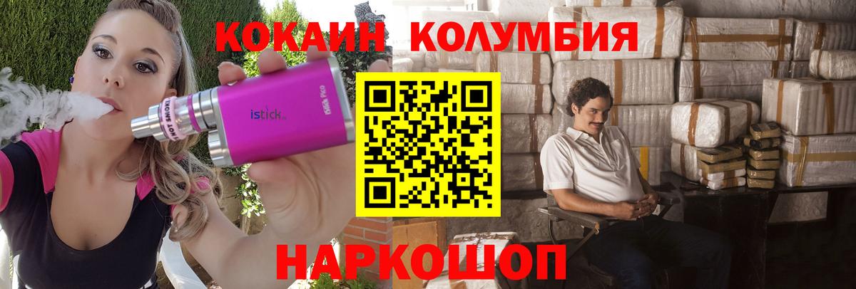 Кокаин Боливия  Вход с VPN  Cocaine  Оренбург 