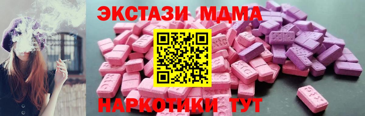 дарк нет наркотические препараты  ЭКСТАЗИ 280 MDMA  Экстази MDMA  ЭКСТАЗИ  Вход с VPN  Оренбург 
