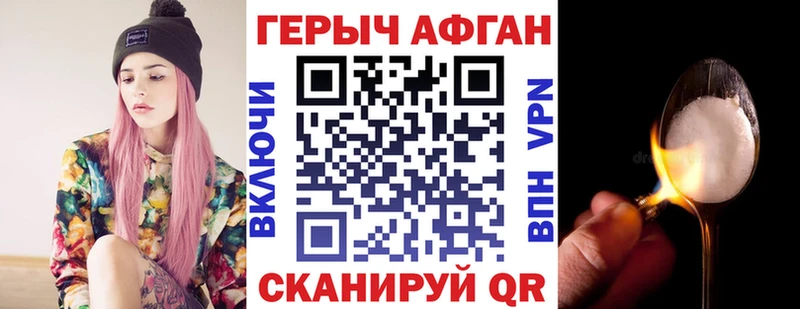 ГЕРОИН VHQ Оренбург