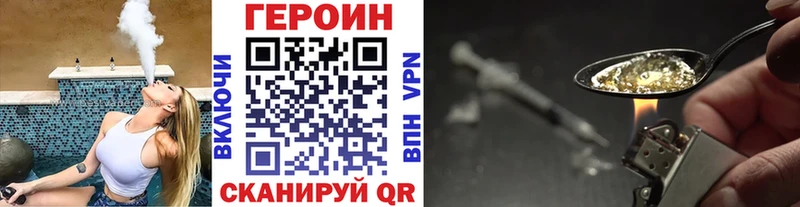 ГЕРОИН белый  нарко площадка какой сайт  Оренбург 