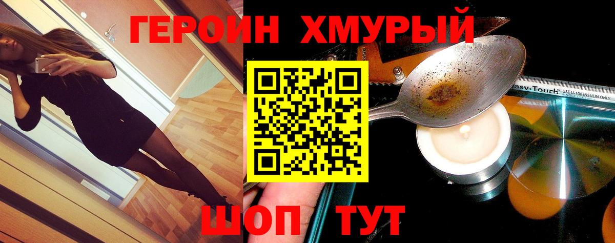 Героин афганец  Героин  Оренбург  Вход с VPN 