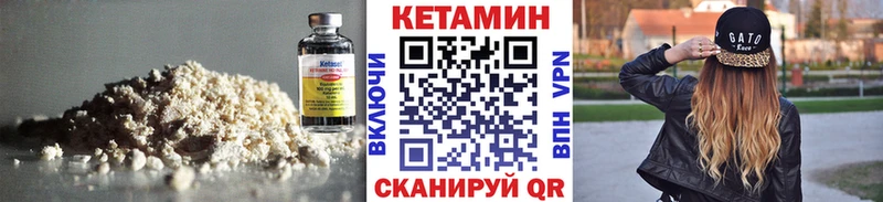 Кетамин VHQ  Оренбург 