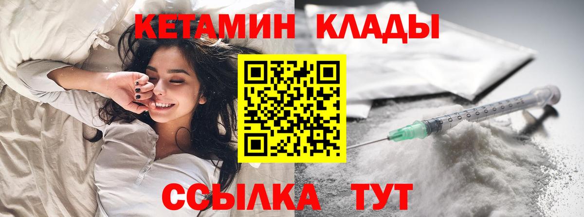 КЕТАМИН VHQ  блэк спрут маркетплейс  Вход с VPN  Оренбург  КЕТАМИН VHQ 