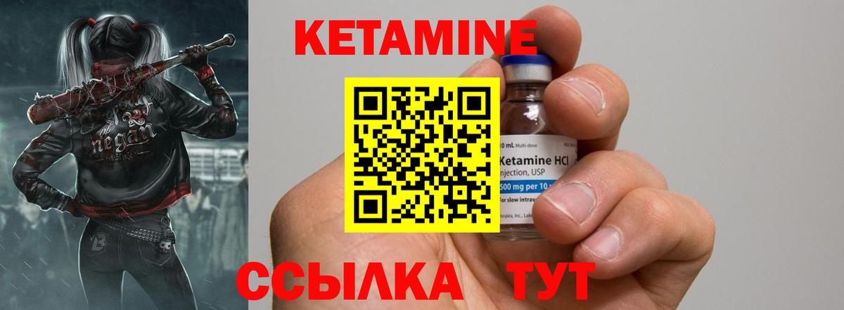 Кетамин VHQ Оренбург