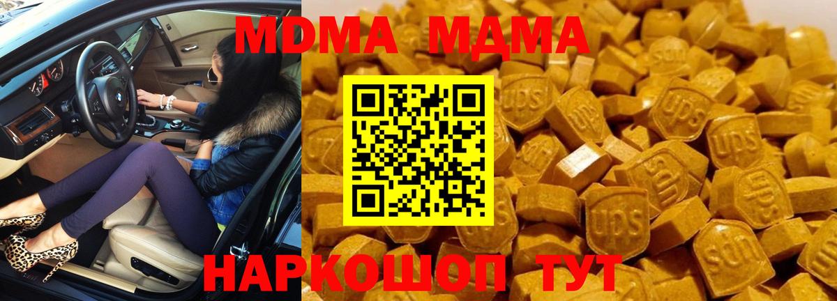 Оренбург  МДМА crystal  МДМА кристаллы  МДМА  Вход с VPN 