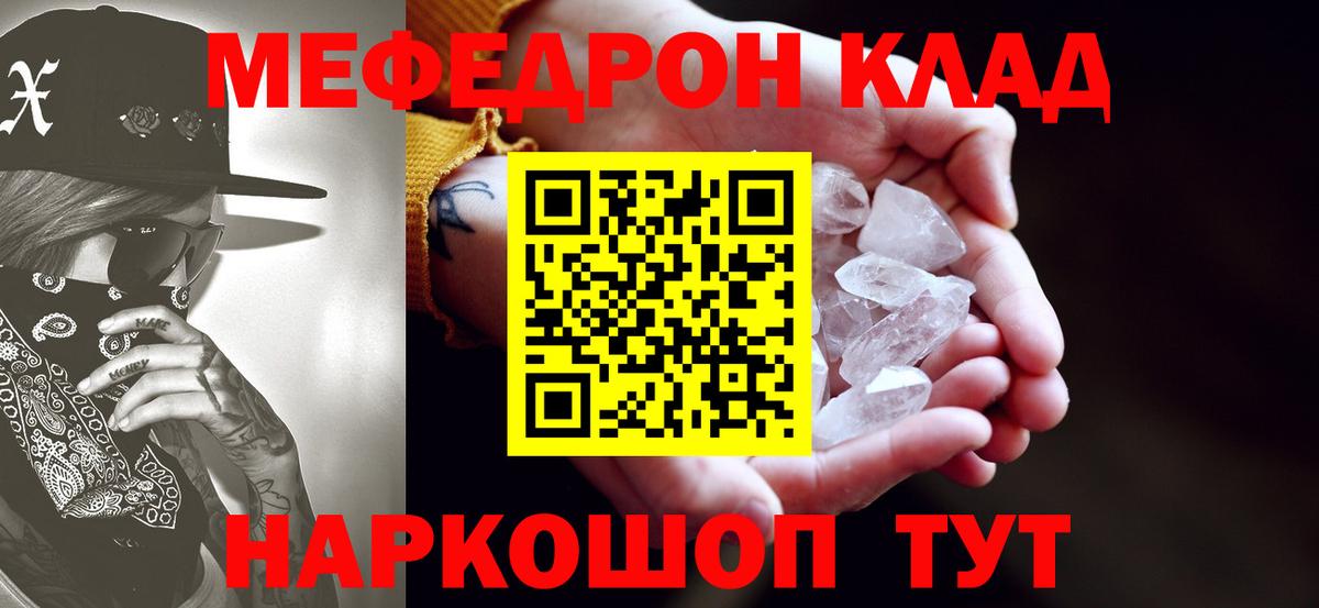 МЯУ-МЯУ  МЕФ VHQ  Вход с VPN  Оренбург  МЕФ 