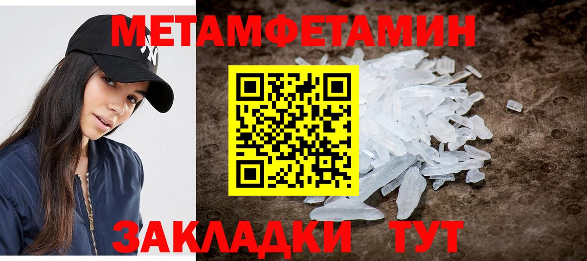 Оренбург  Первитин кристалл  Первитин кристалл  Вход с VPN 