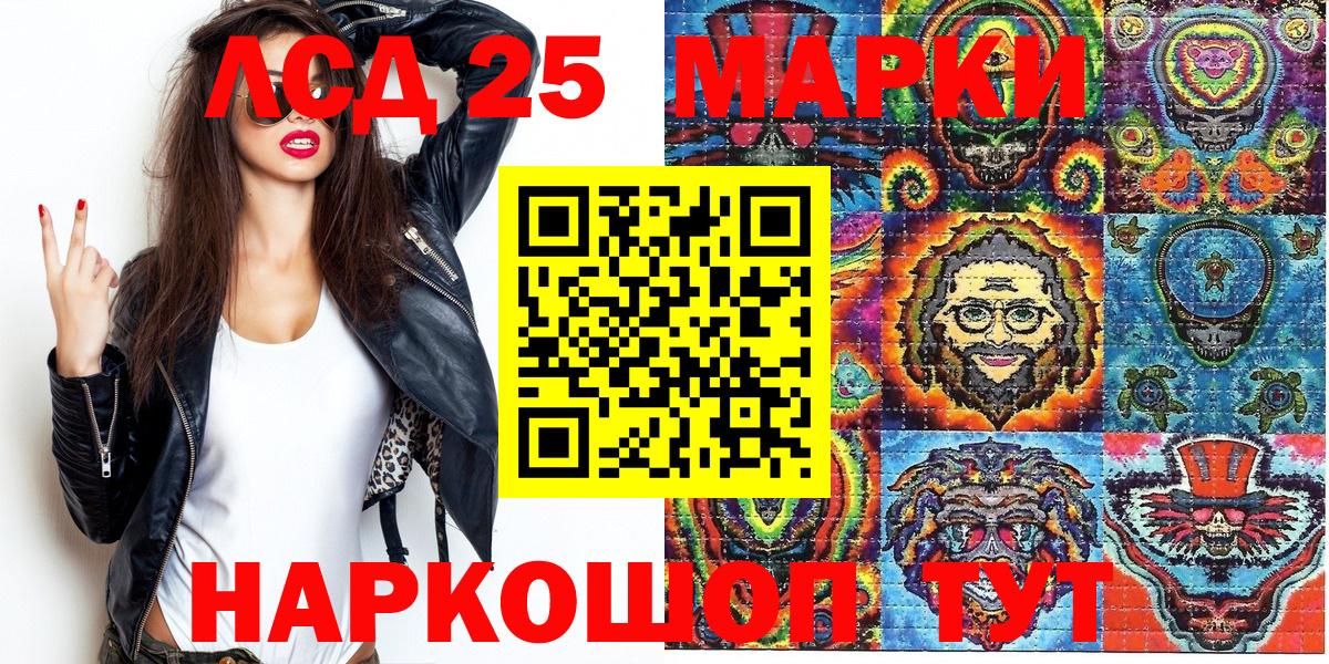 Марки NBOMe 1500мкг Оренбург