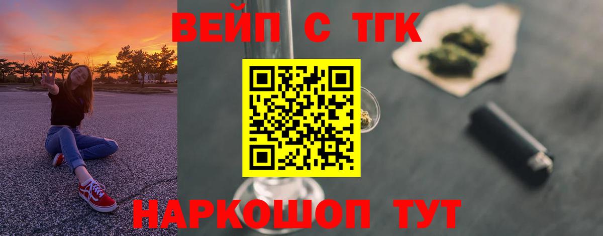 Дистиллят ТГК концентрат  ТГК гашишное масло  Оренбург  Вход с VPN 