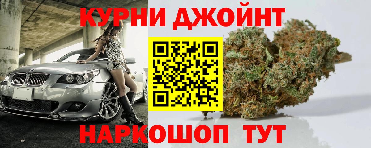 Марихуана White Widow Оренбург